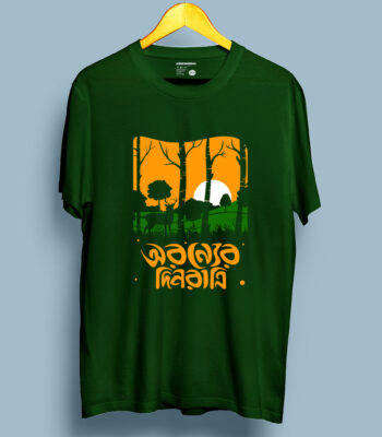 English Bengali and Printed Combo T-Shirts, Buy English Bengali and Printed Combo T-Shirts, Arremoshai